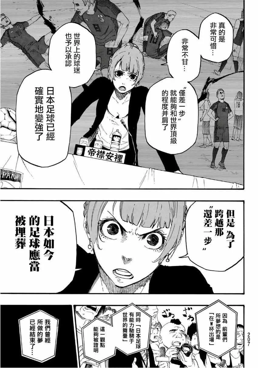 第4话 第13页