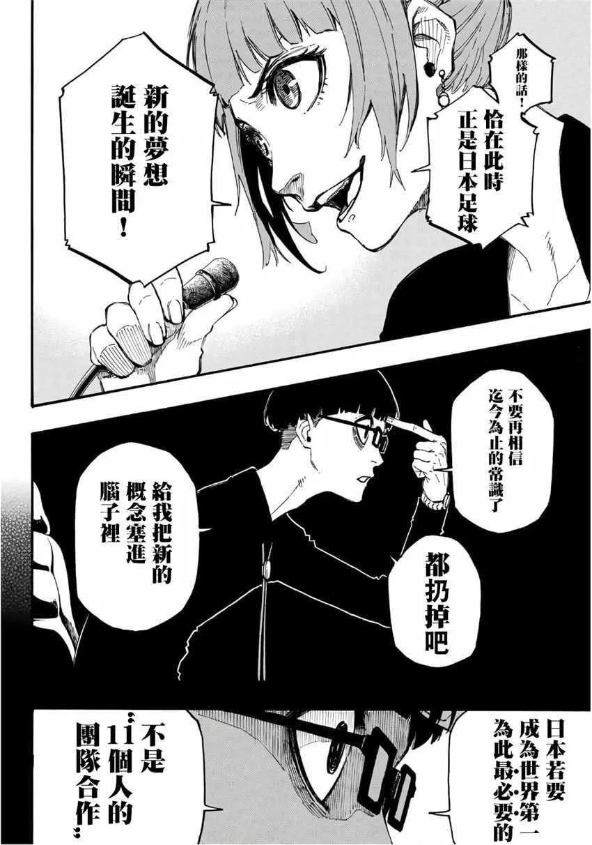 第4话 第14页