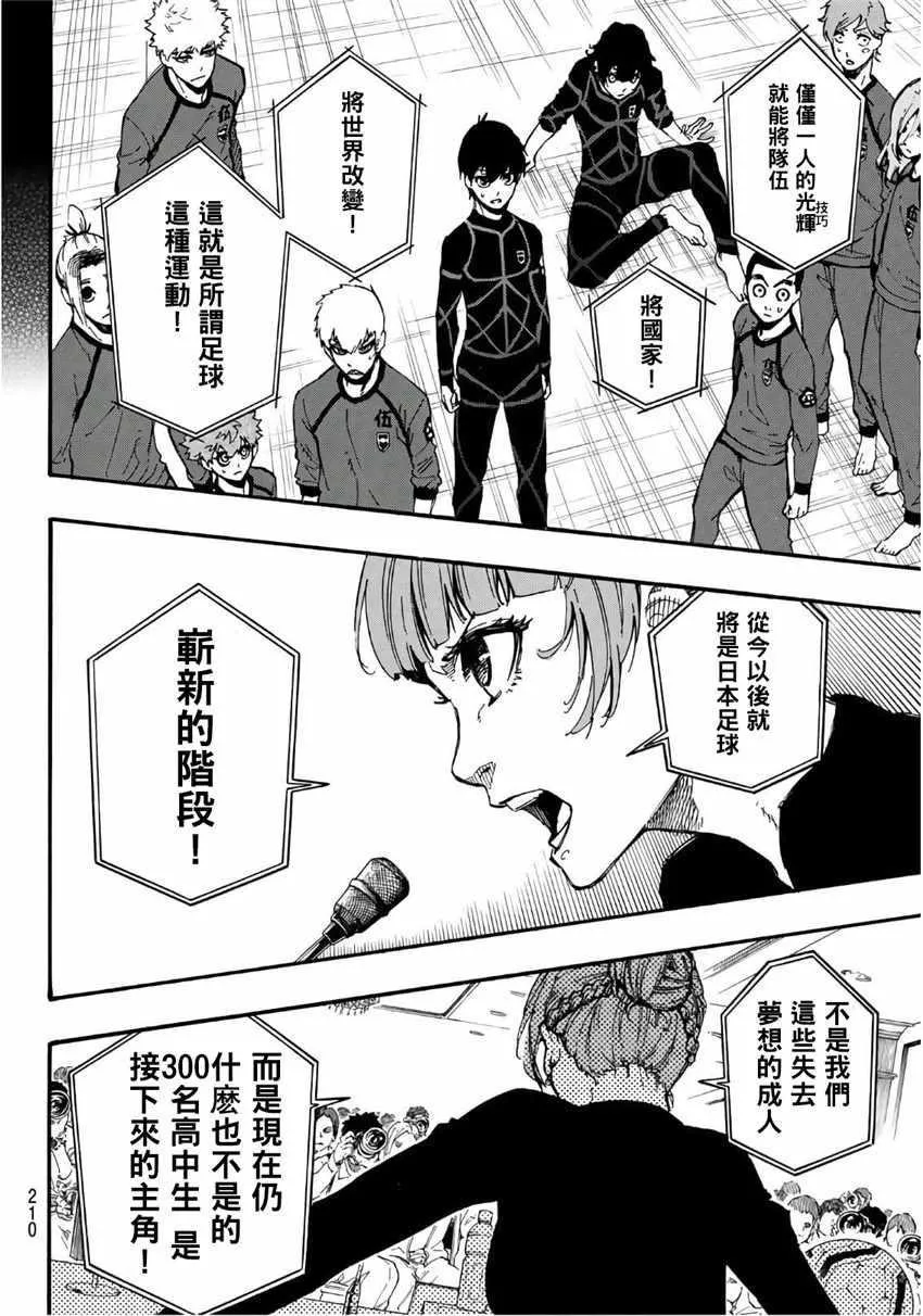 第4话 第16页