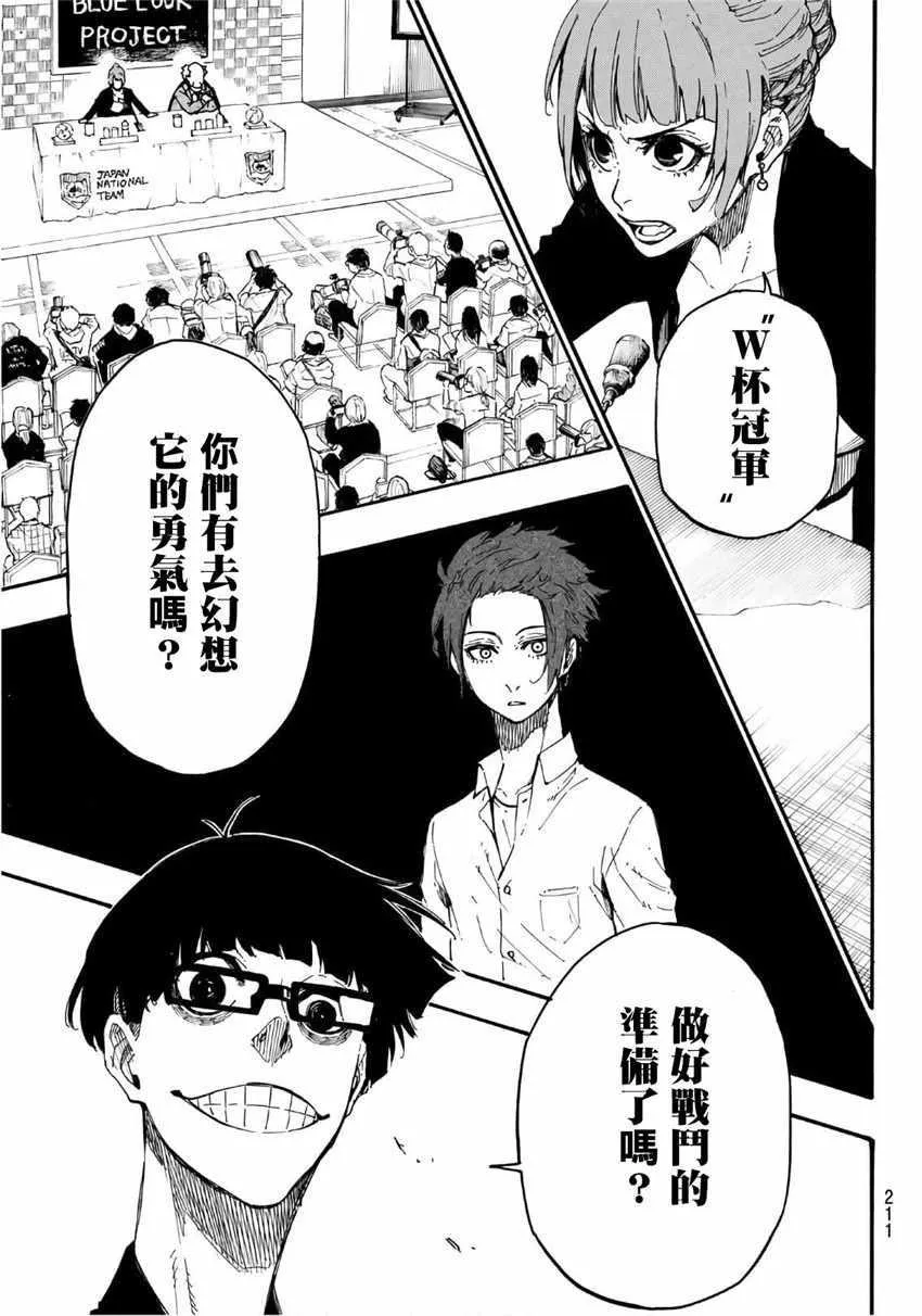 第4话 第17页