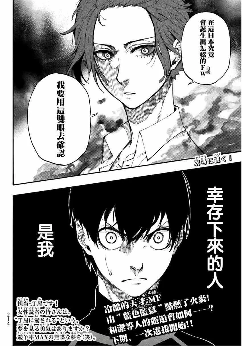 第4话 第20页