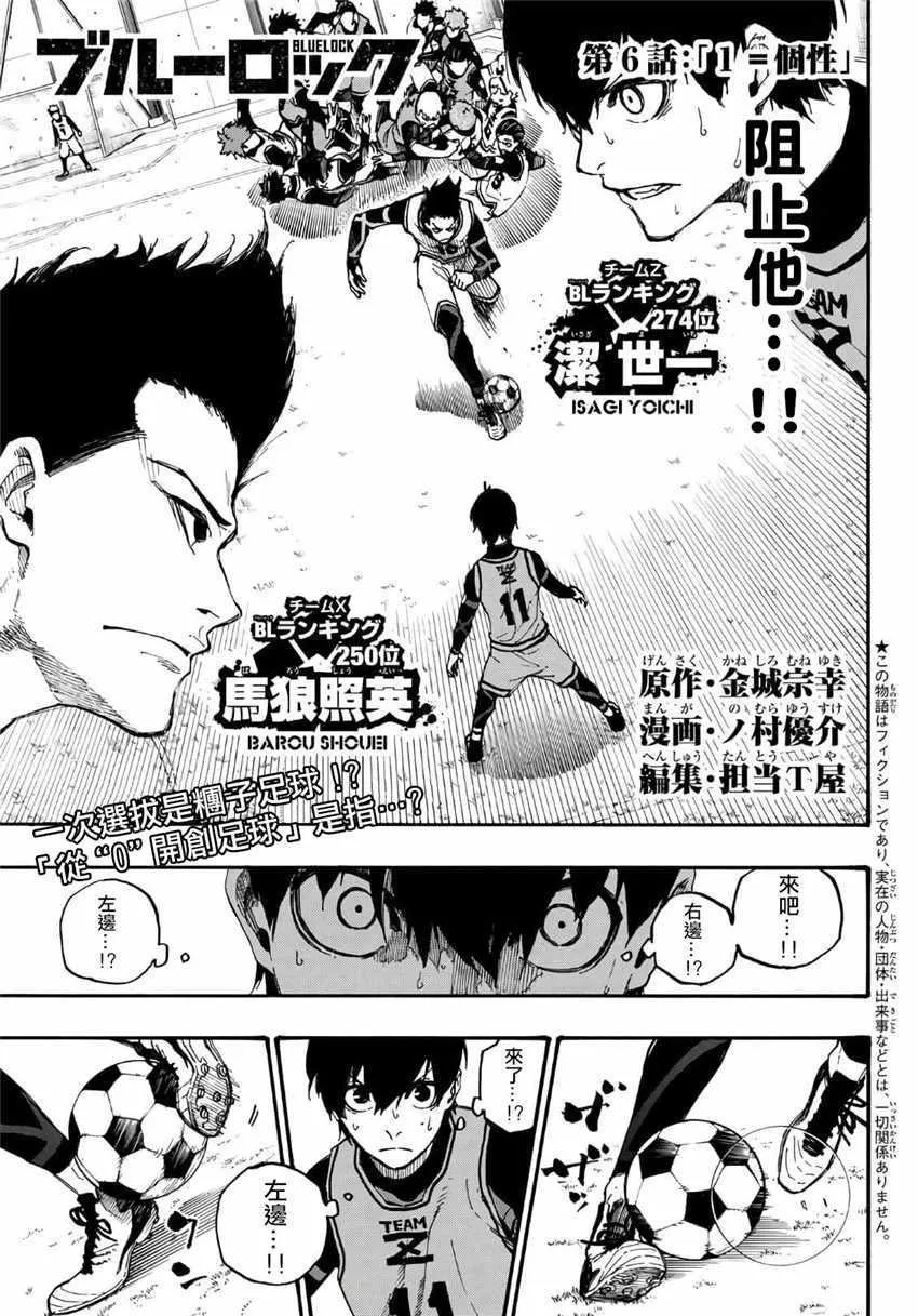 第6话 第1页