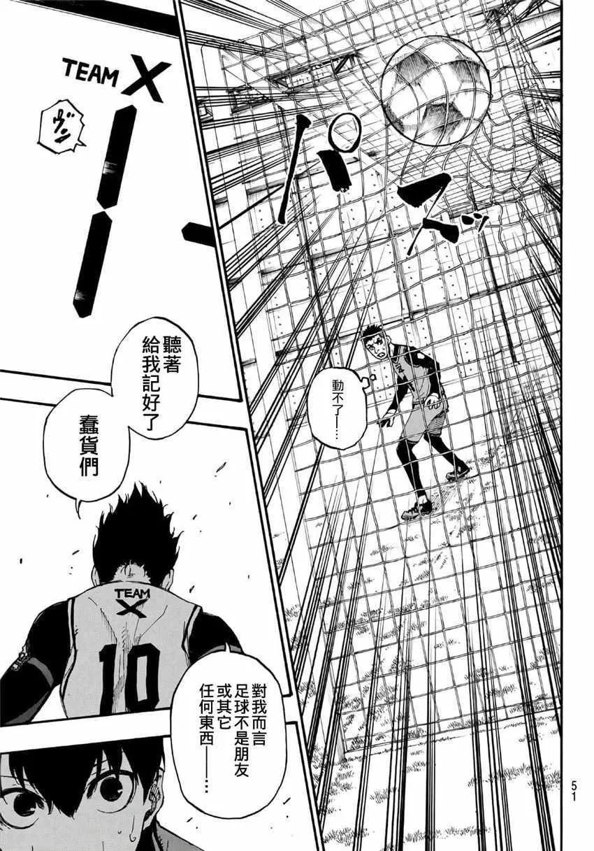 第6话 第5页