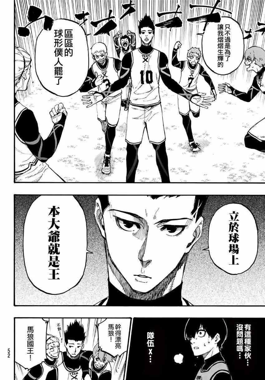 第6话 第6页