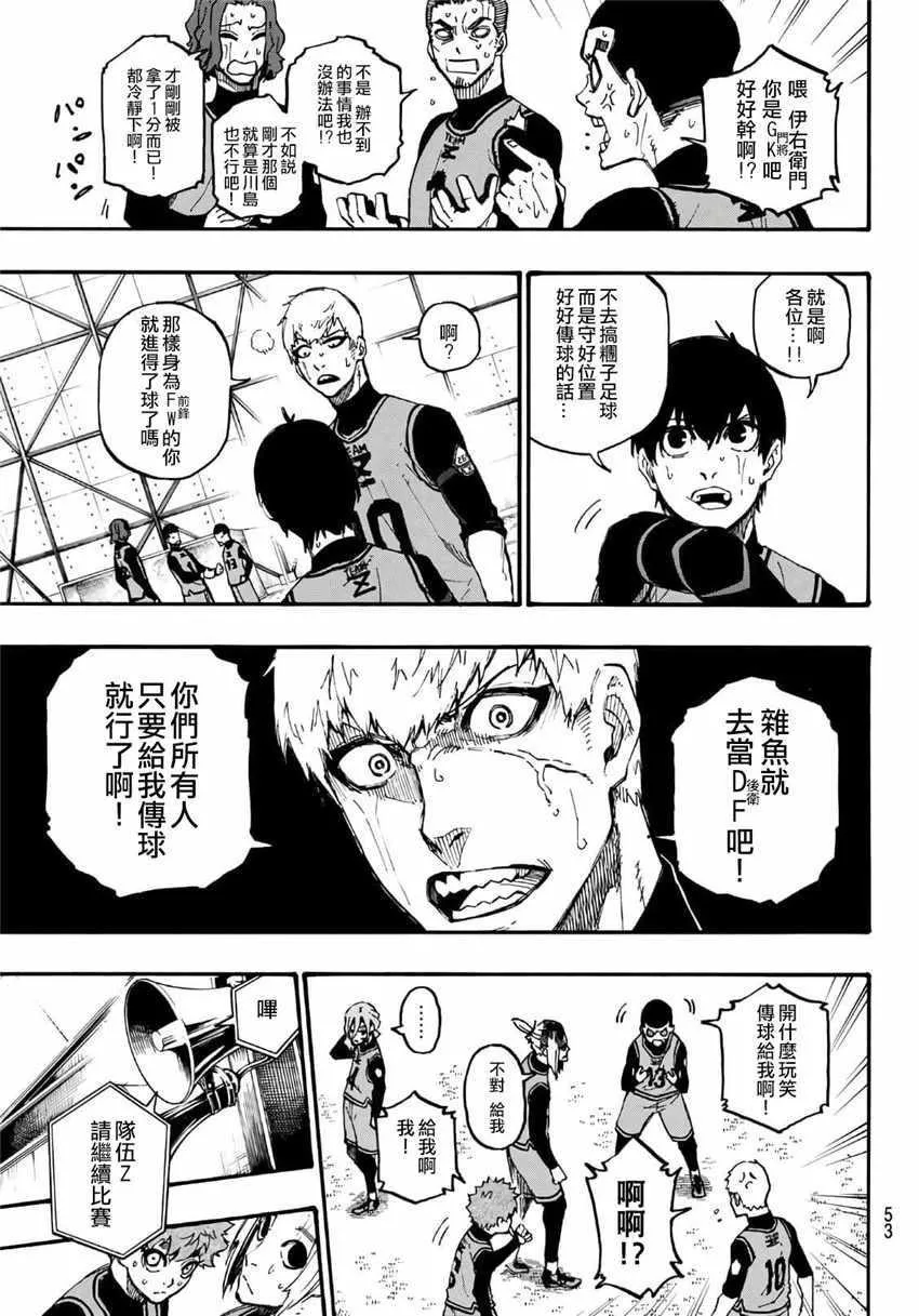 第6话 第7页