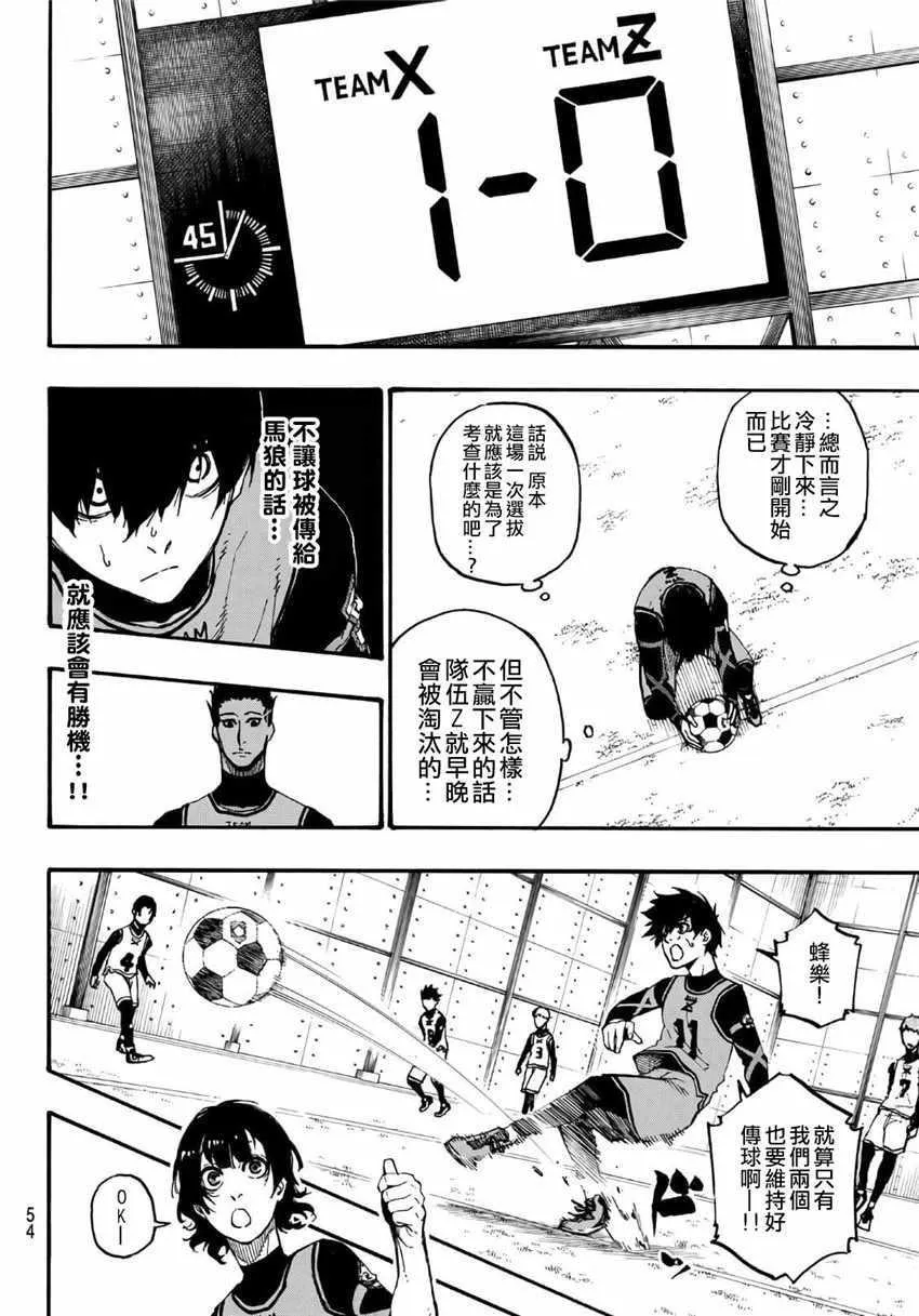 第6话 第8页