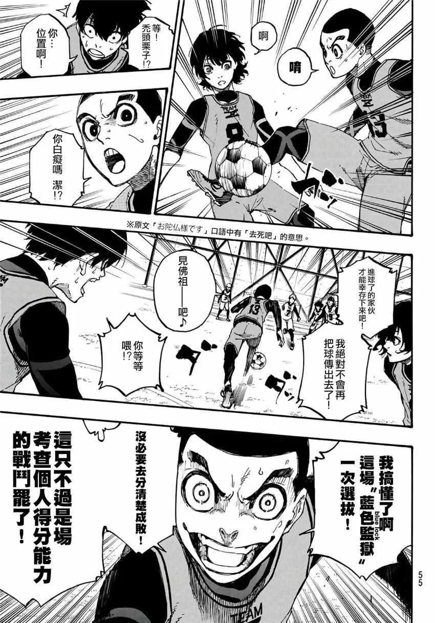 第6话 第9页