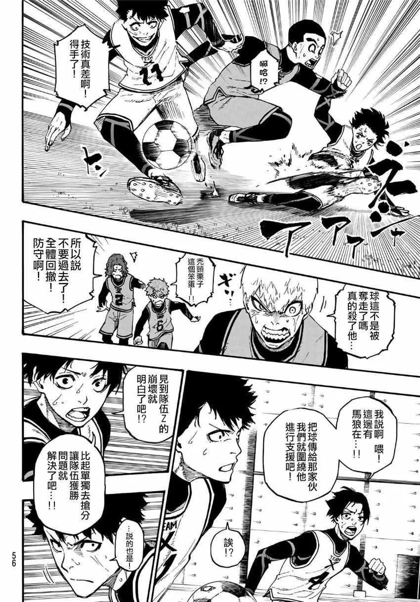 第6话 第10页
