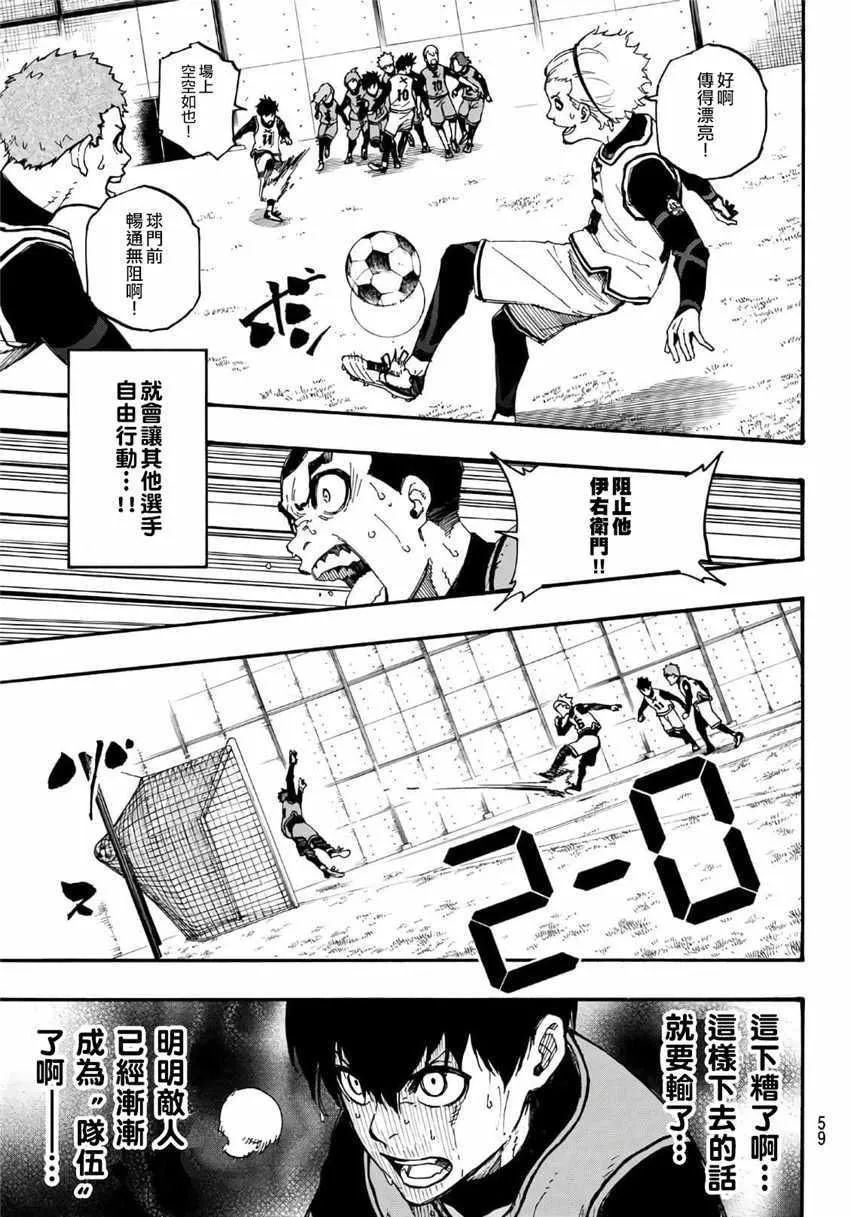 第6话 第13页
