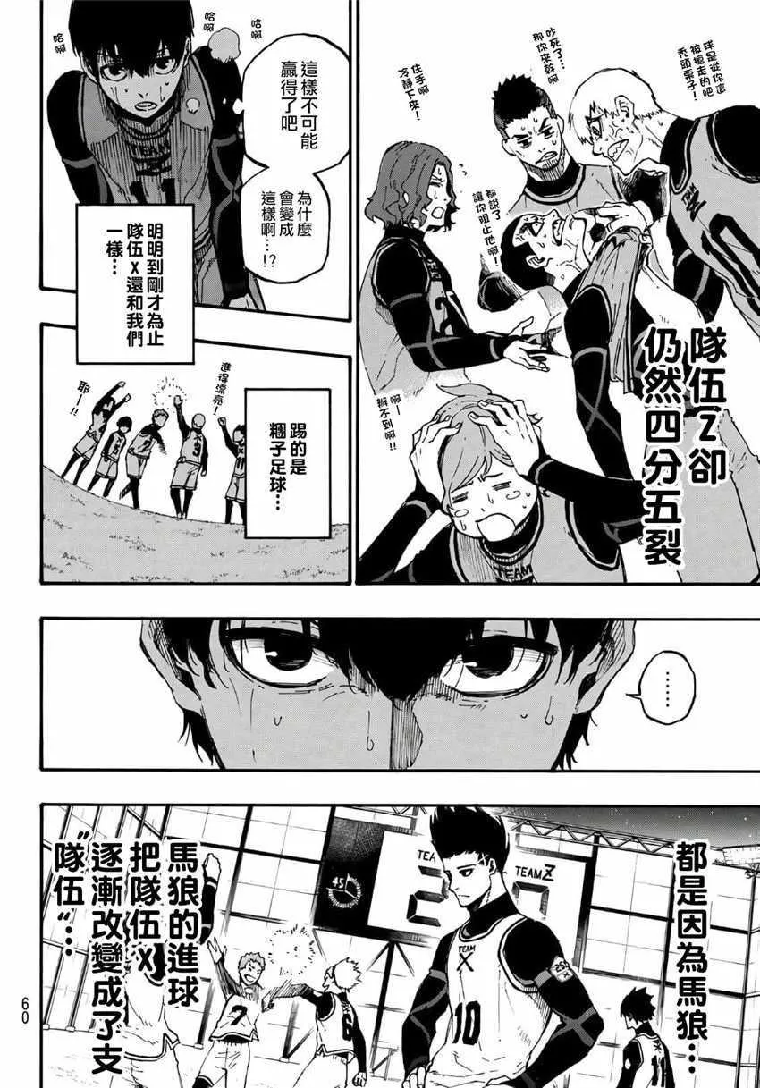 第6话 第14页