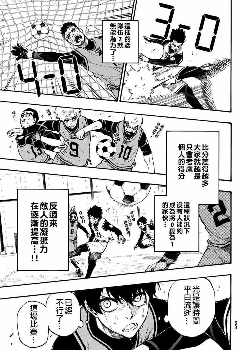 第6话 第17页