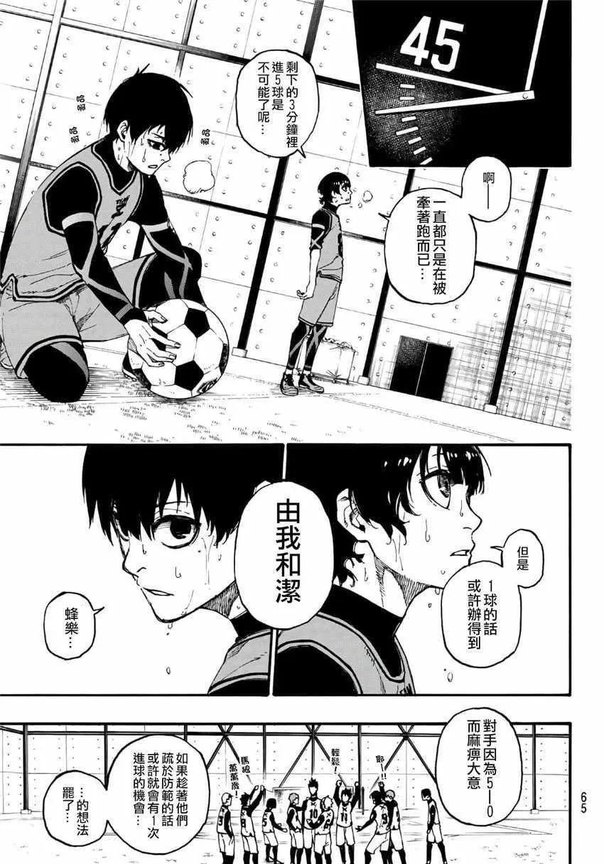 第6话 第19页