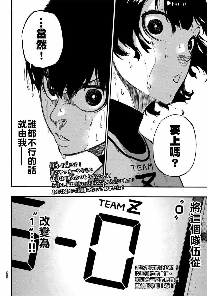 第6话 第20页