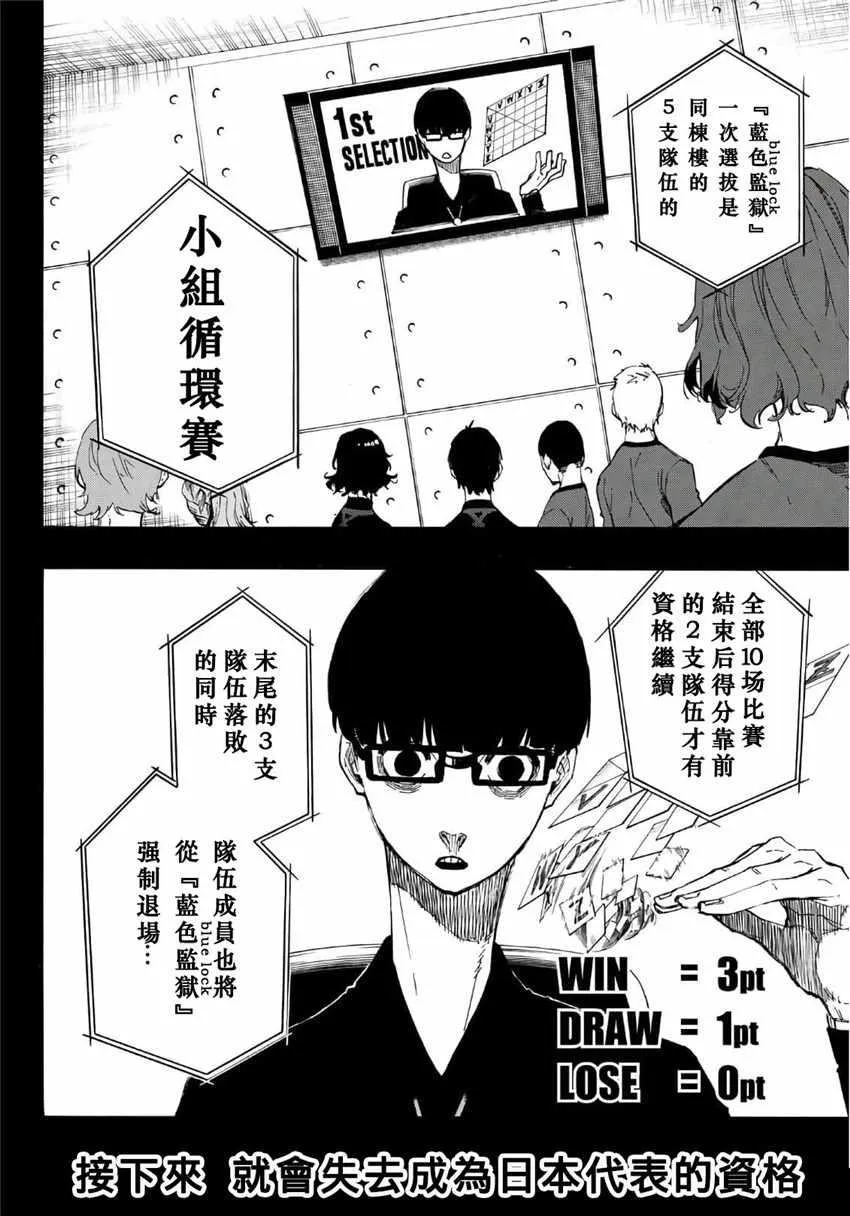 第5话 第3页