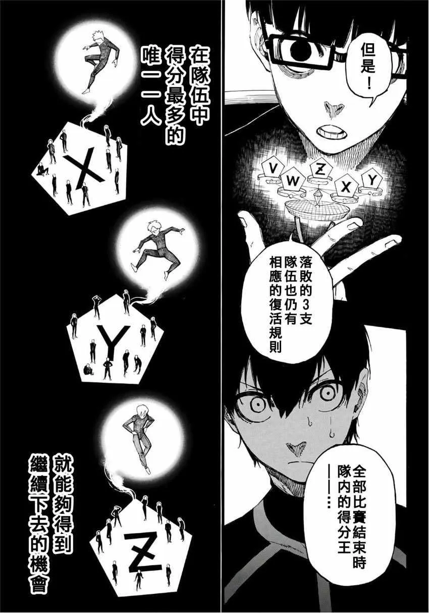 第5话 第4页