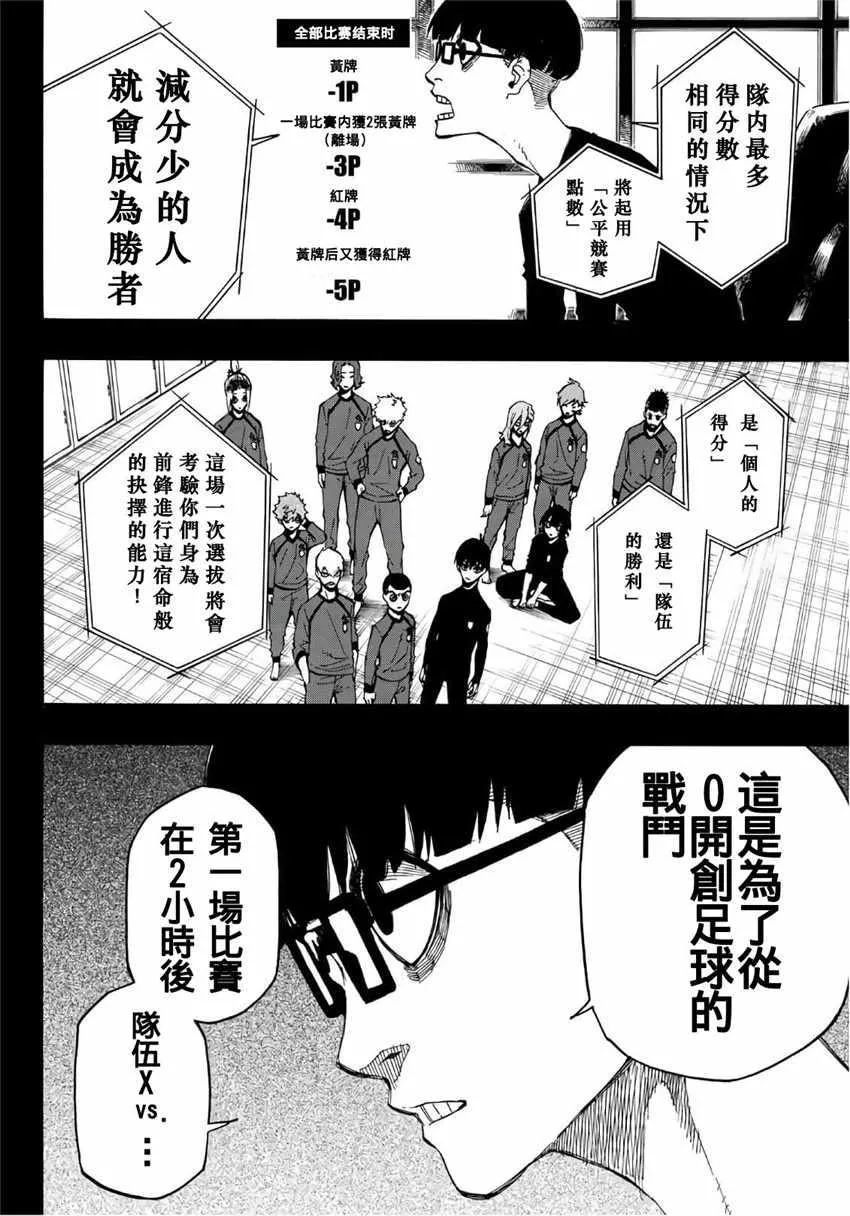 第5话 第5页