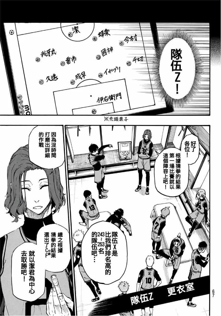 第5话 第6页