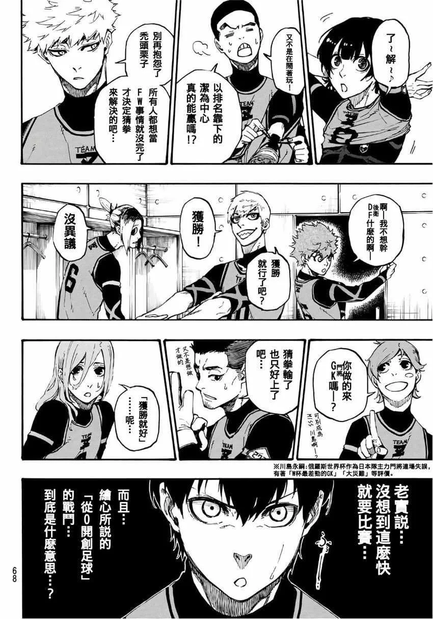第5话 第7页