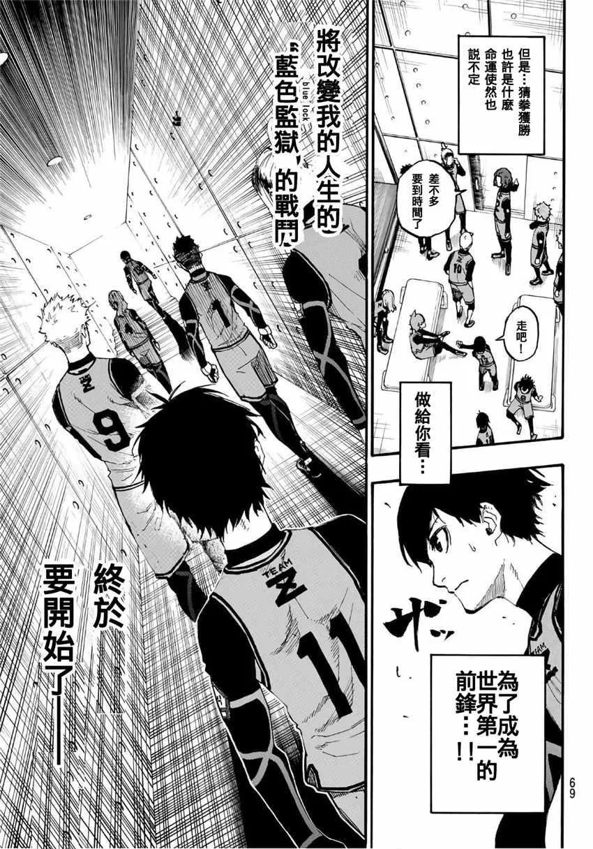 第5话 第8页