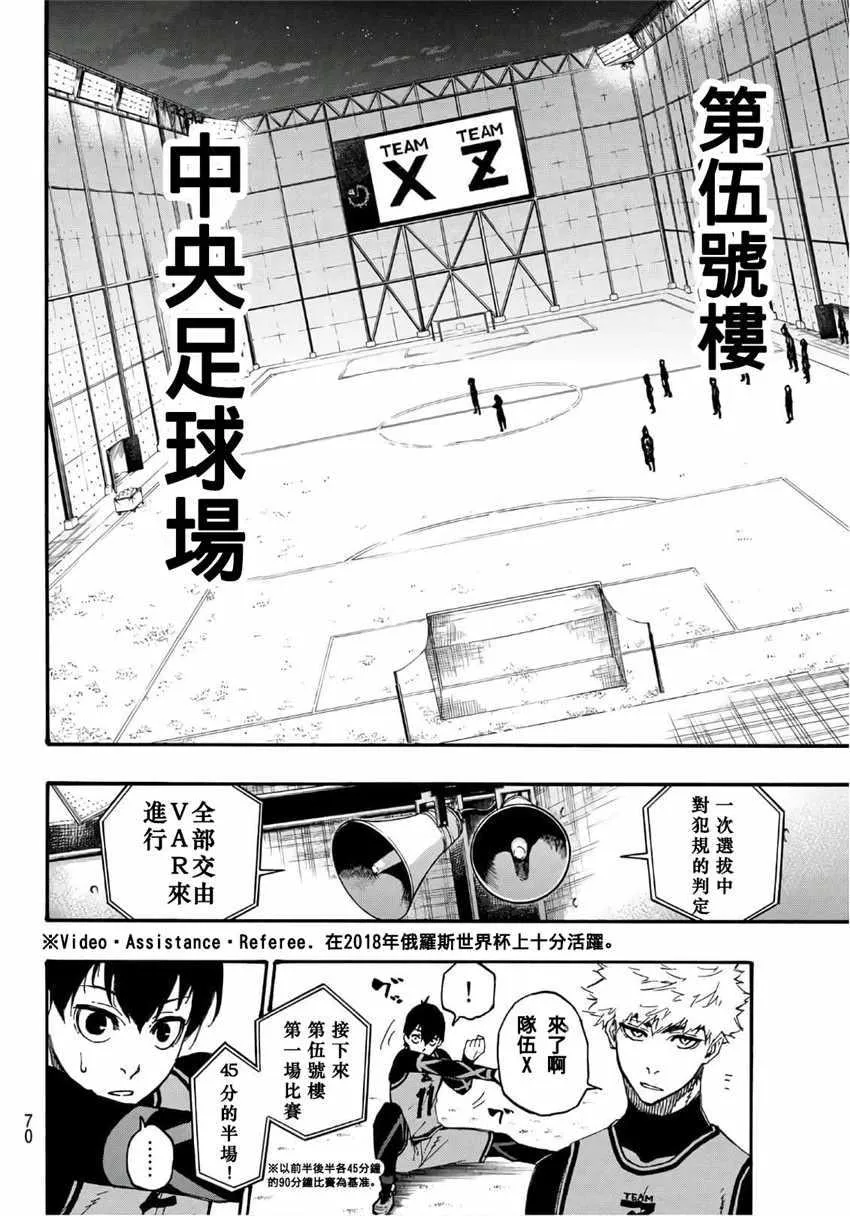 第5话 第9页