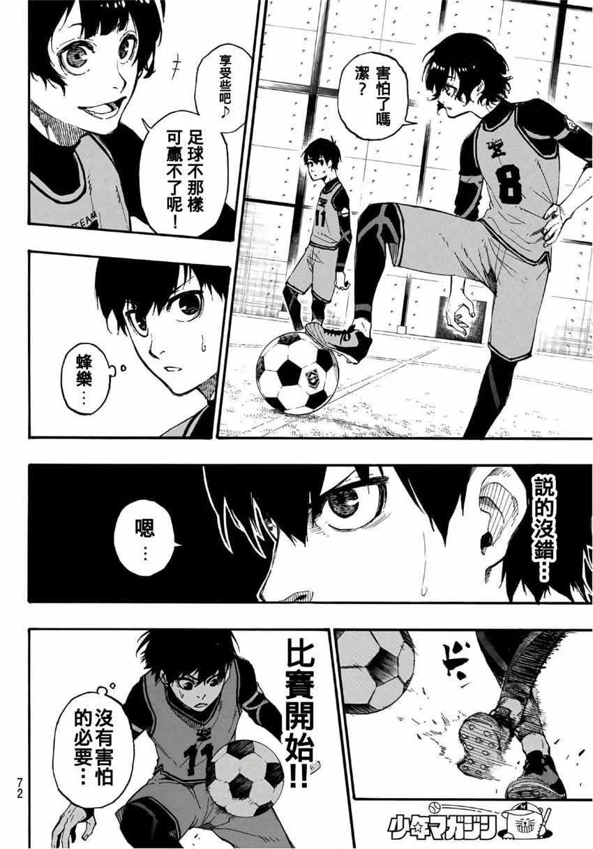 第5话 第11页