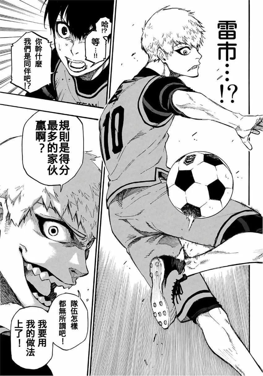 第5话 第14页