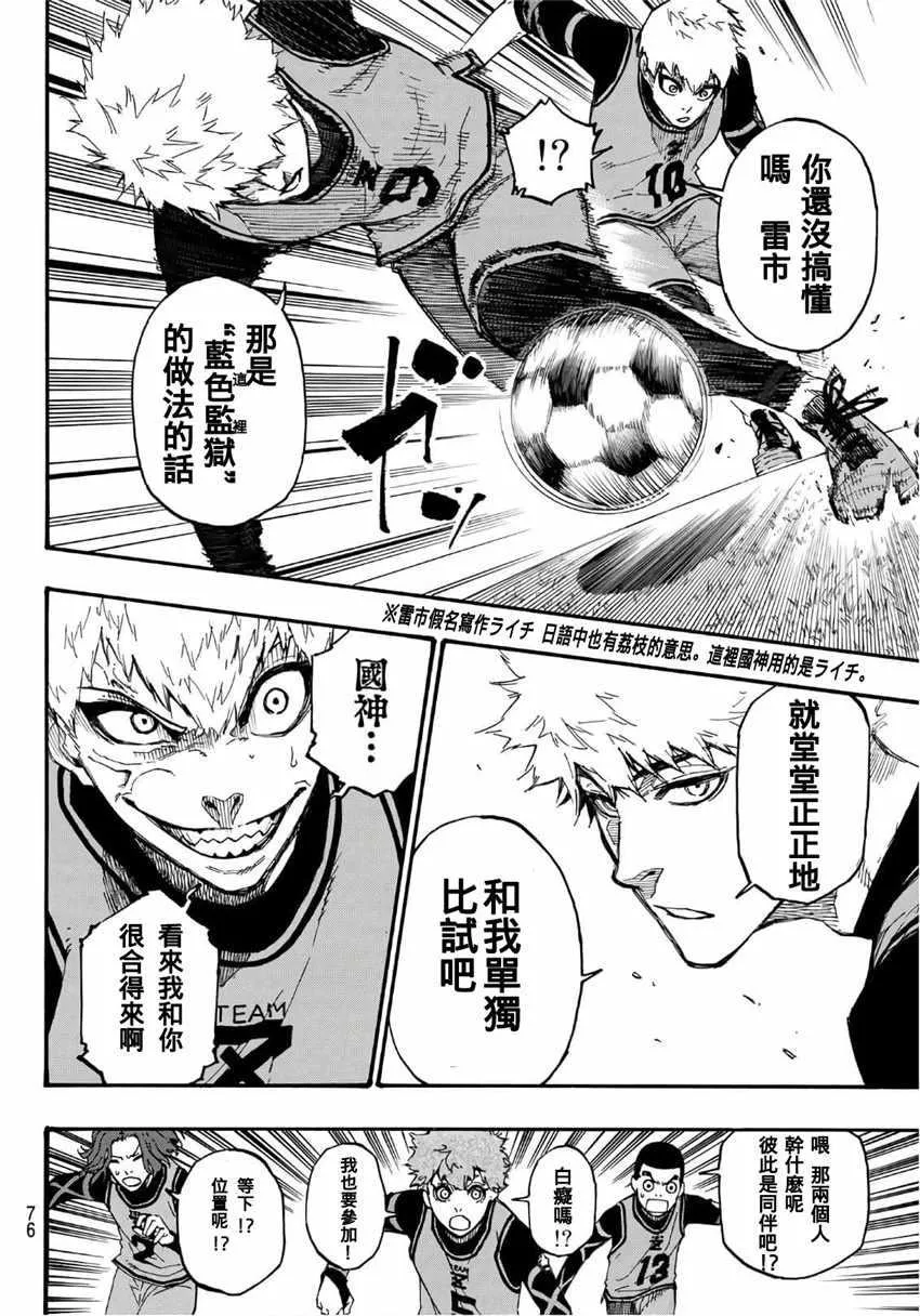 第5话 第15页