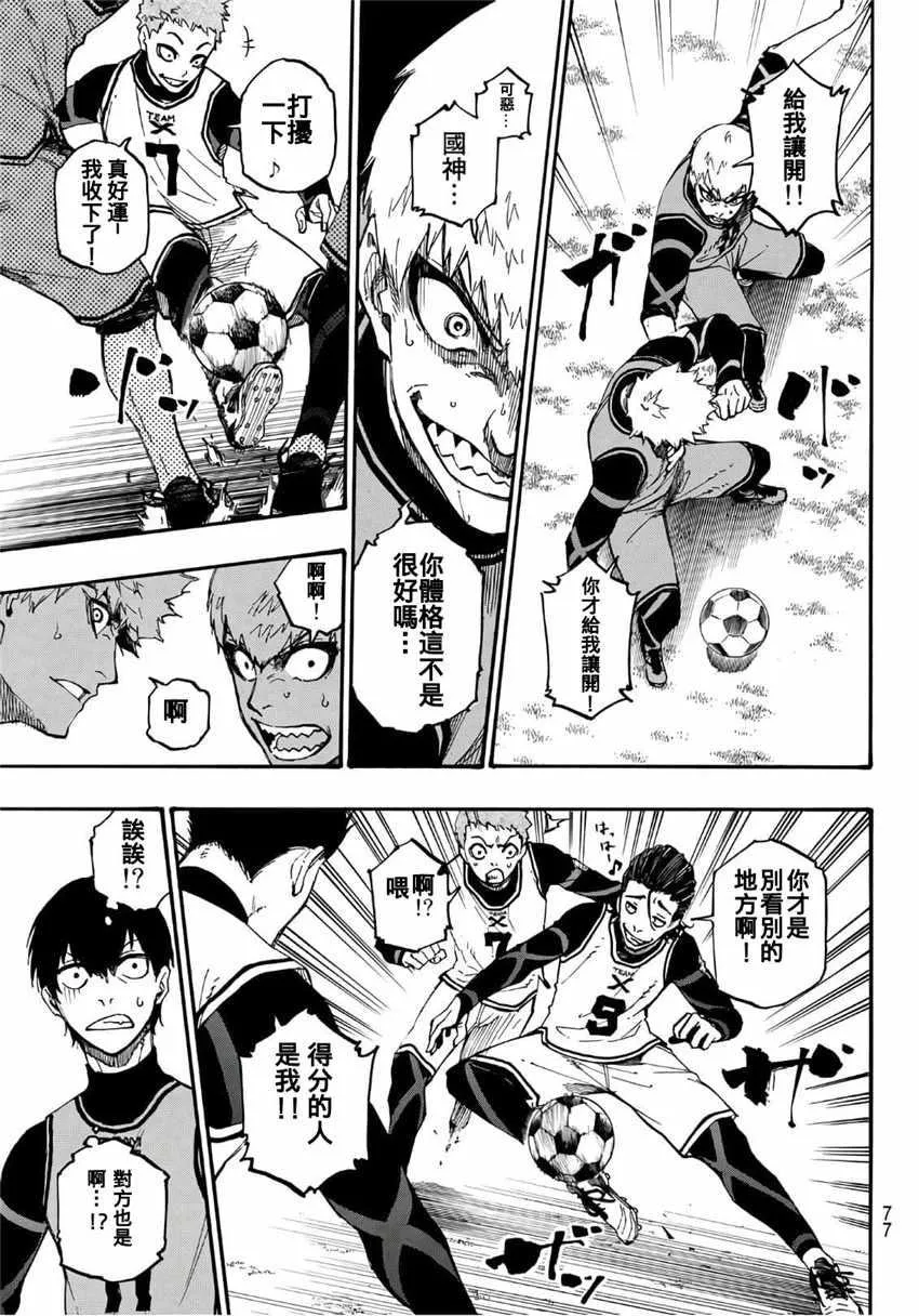 第5话 第16页