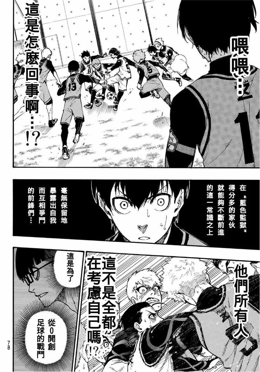 第5话 第17页