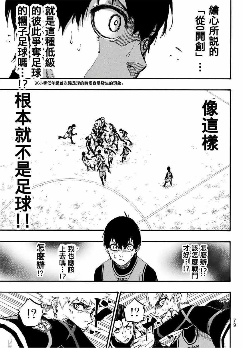 第5话 第18页