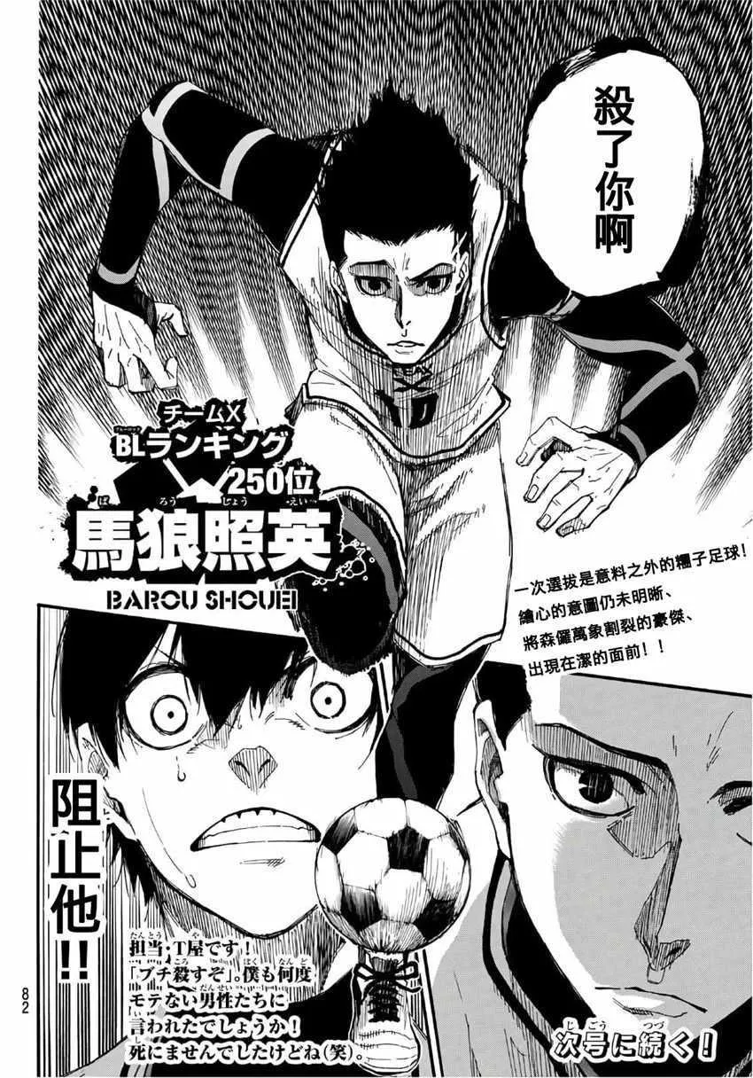 第5话 第21页
