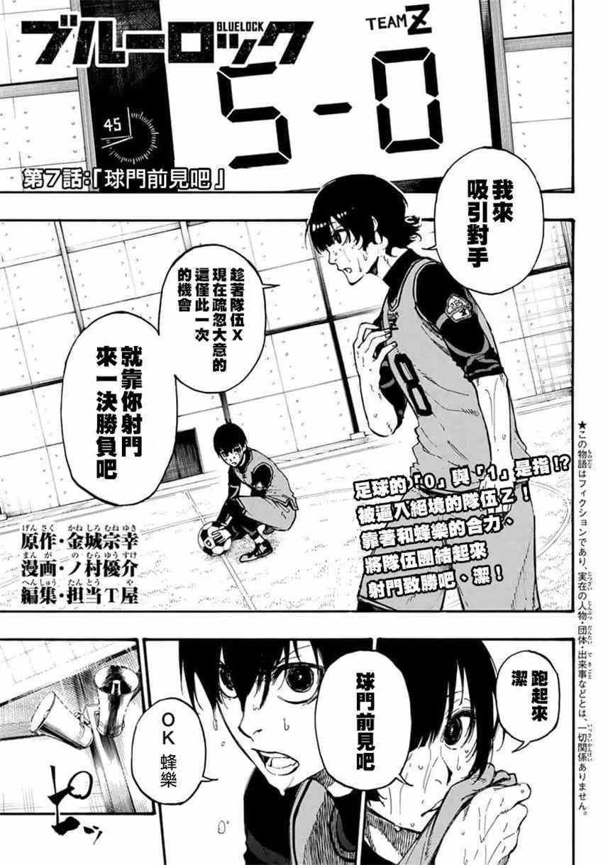 第7话 第1页