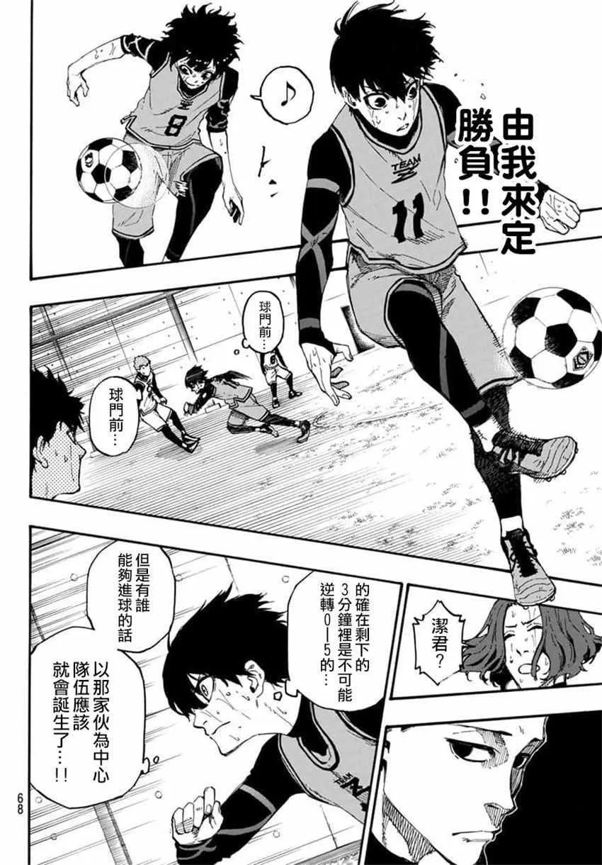 第7话 第2页
