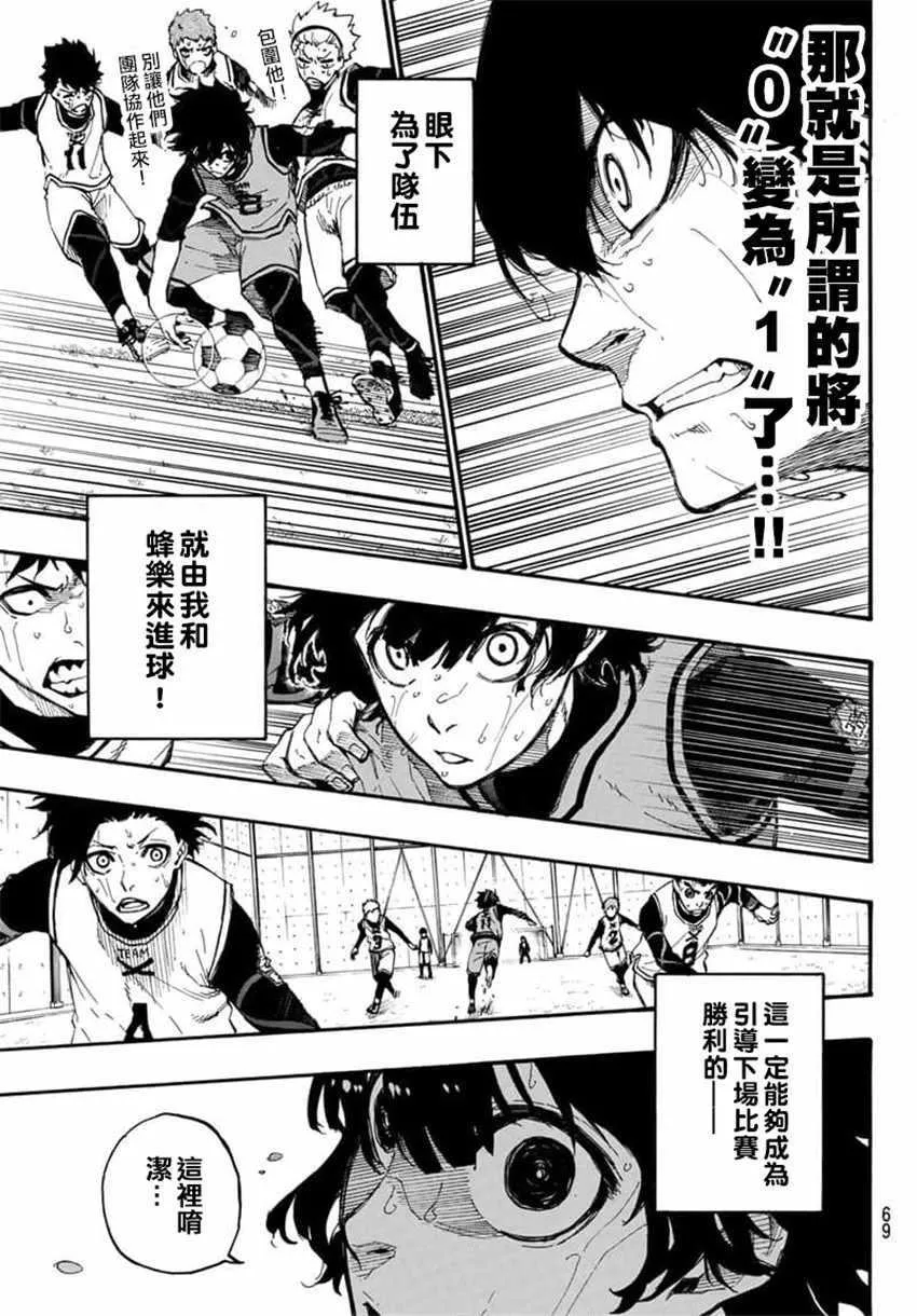 第7话 第3页