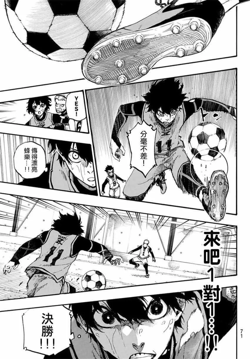 第7话 第5页