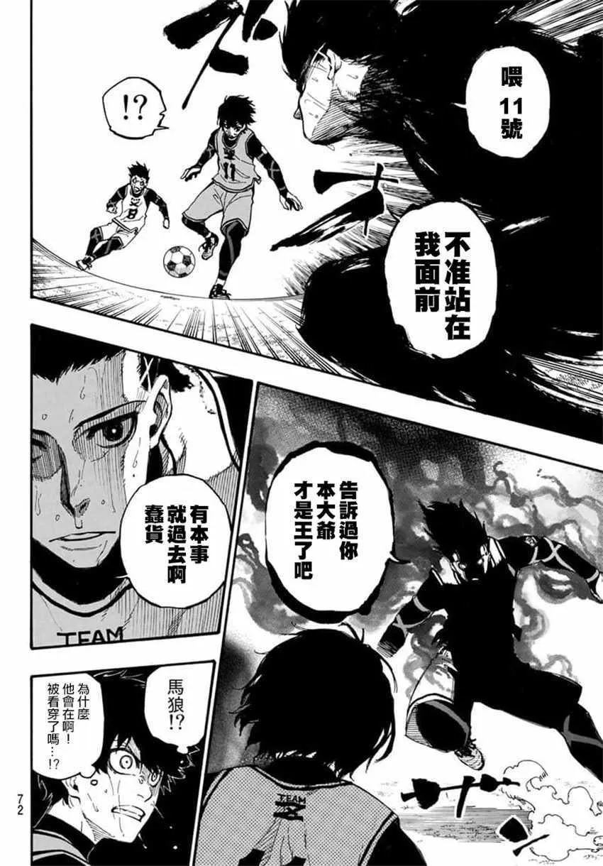 第7话 第6页