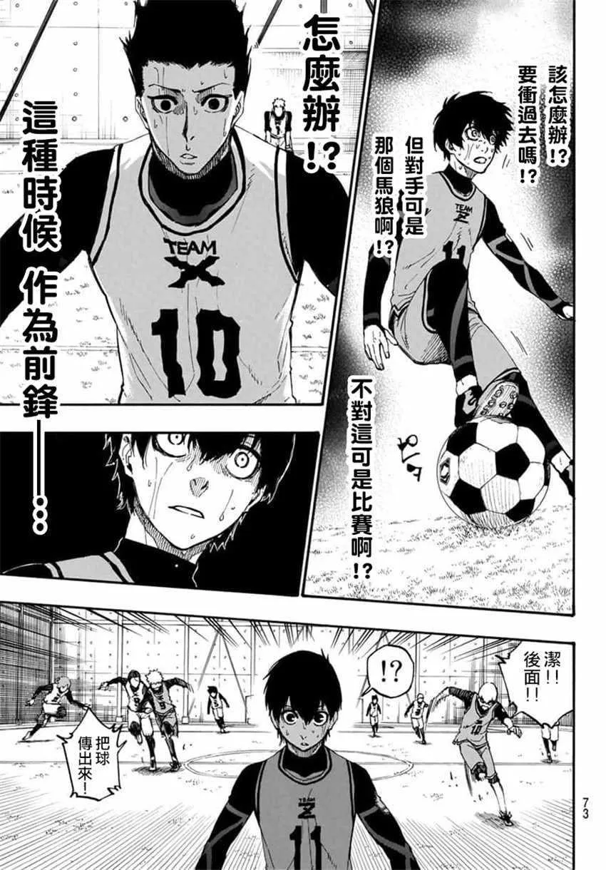 第7话 第7页