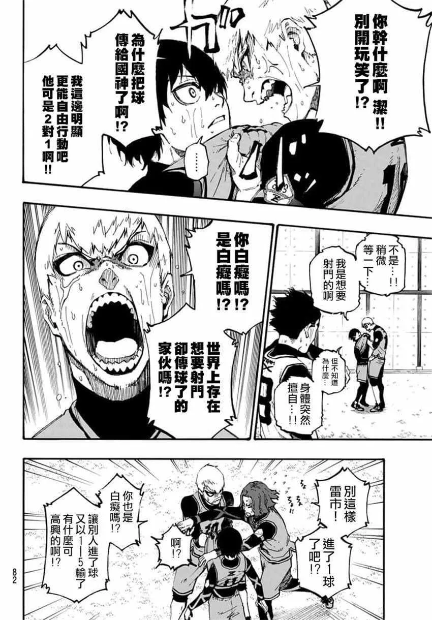 第7话 第16页