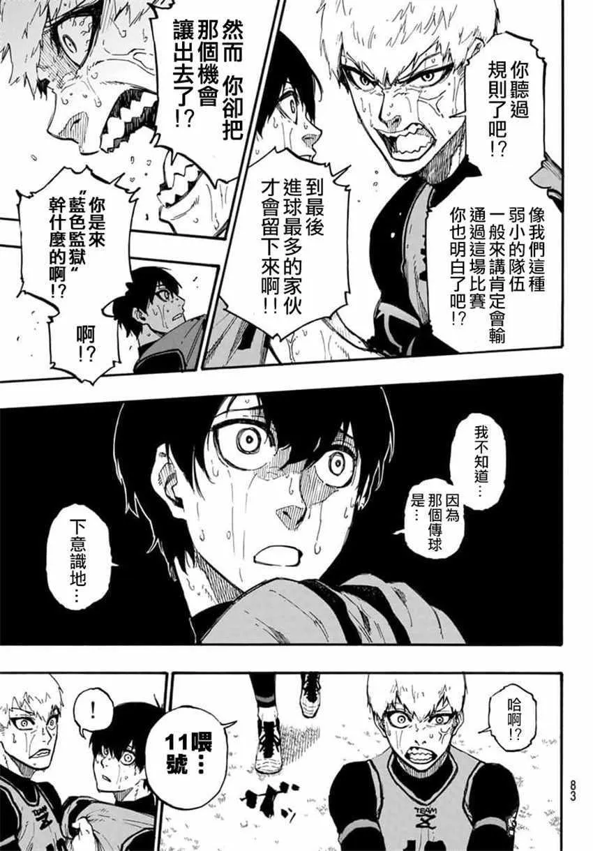 第7话 第17页