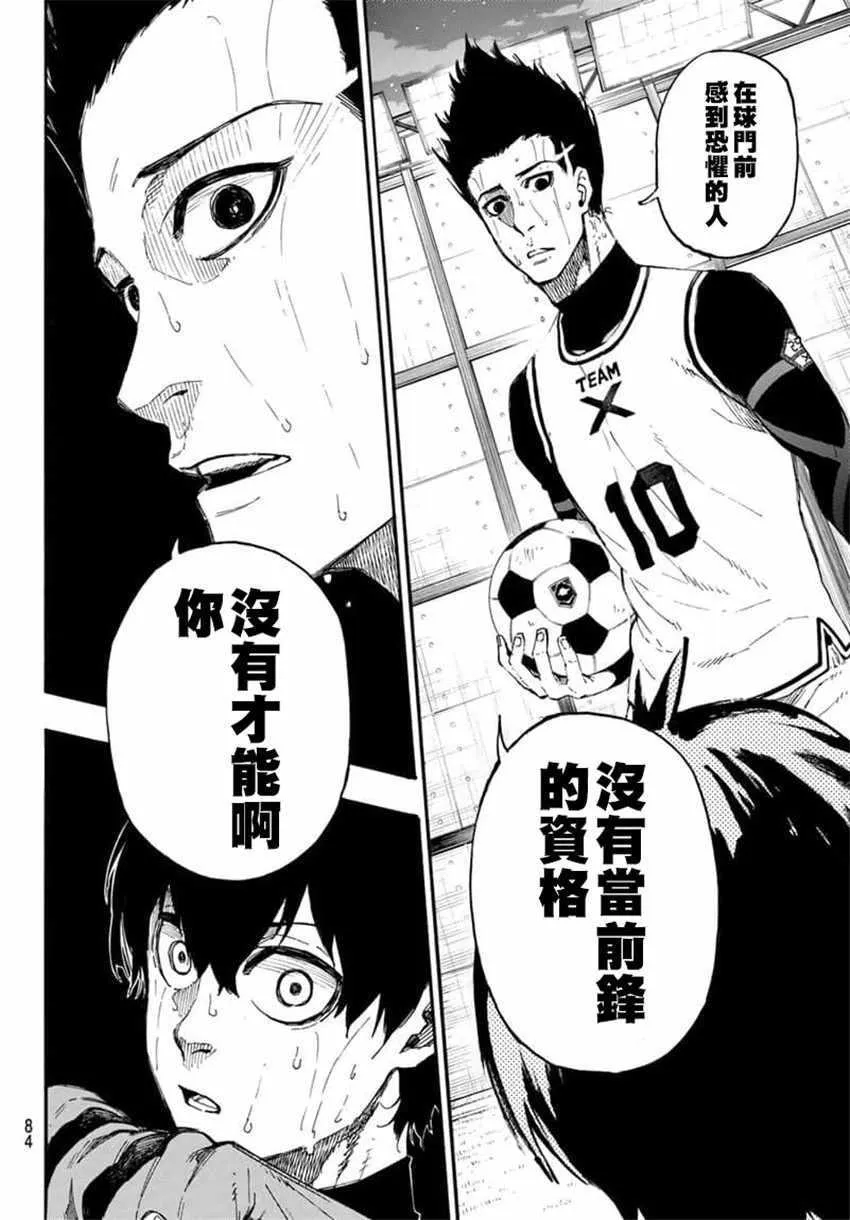 第7话 第18页
