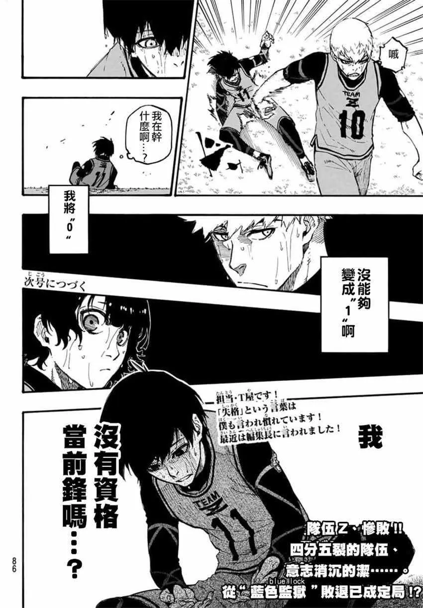 第7话 第20页