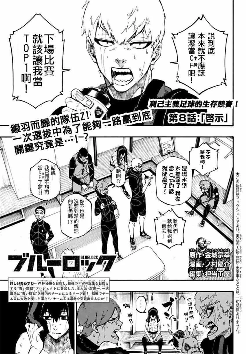 第8话 第1页