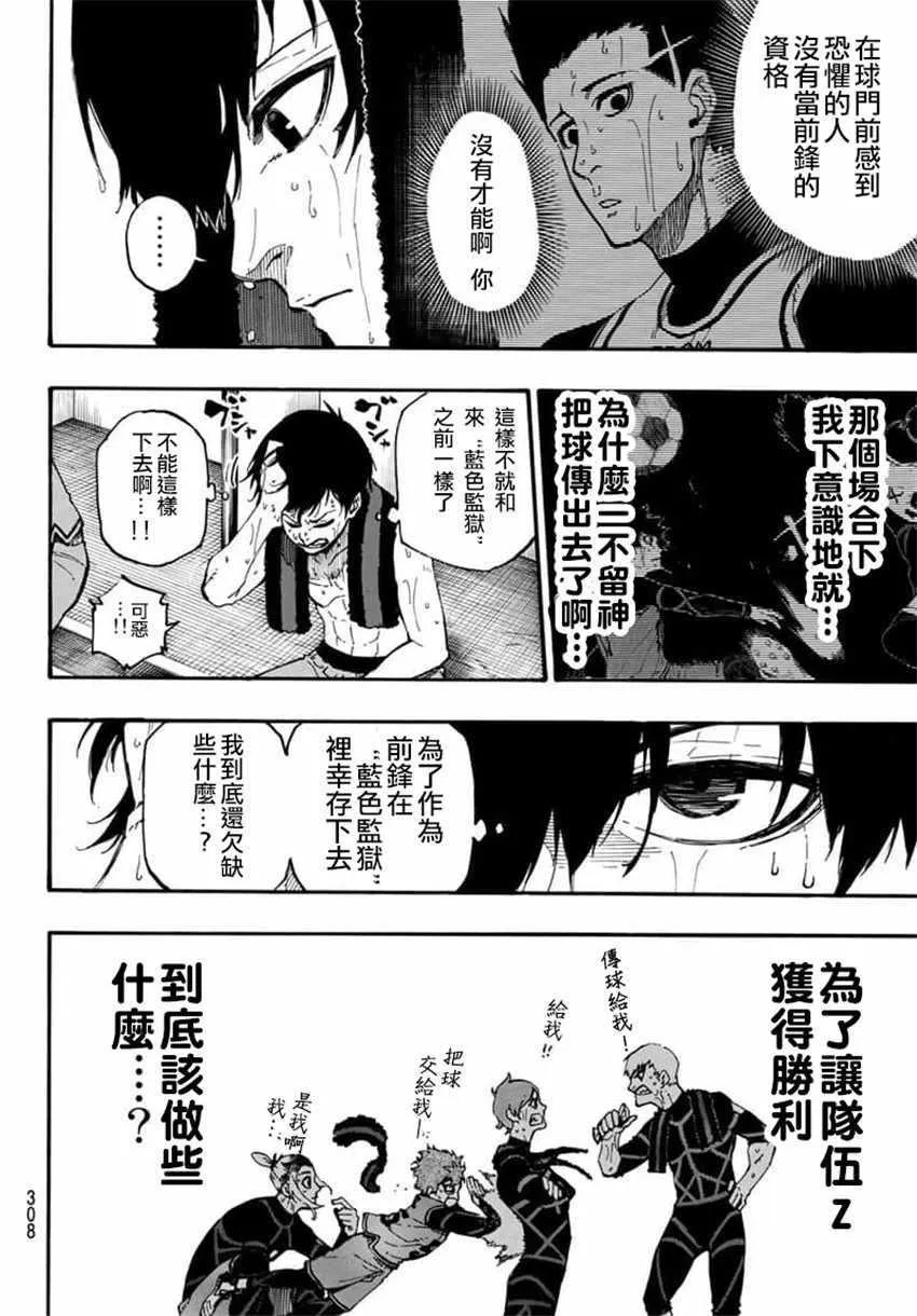 第8话 第2页