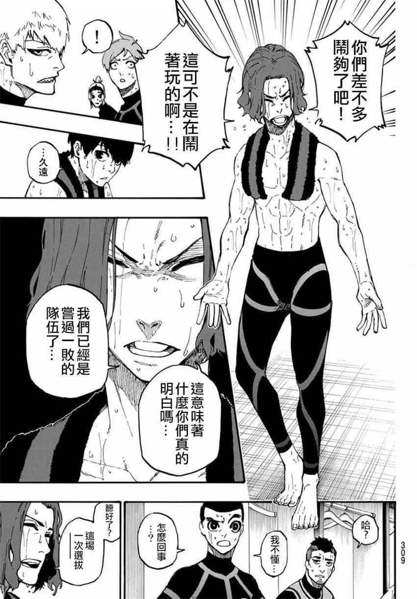 第8话 第3页