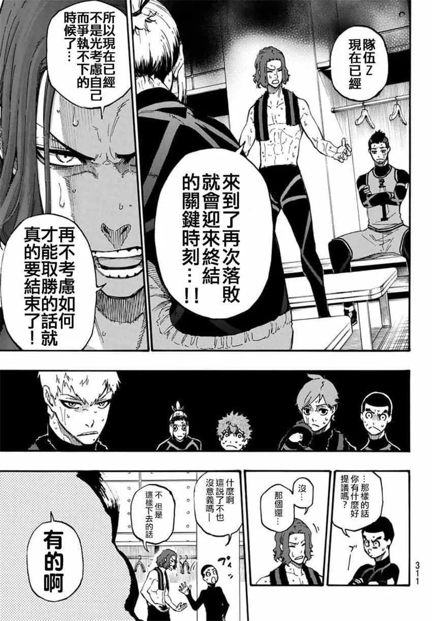 第8话 第5页