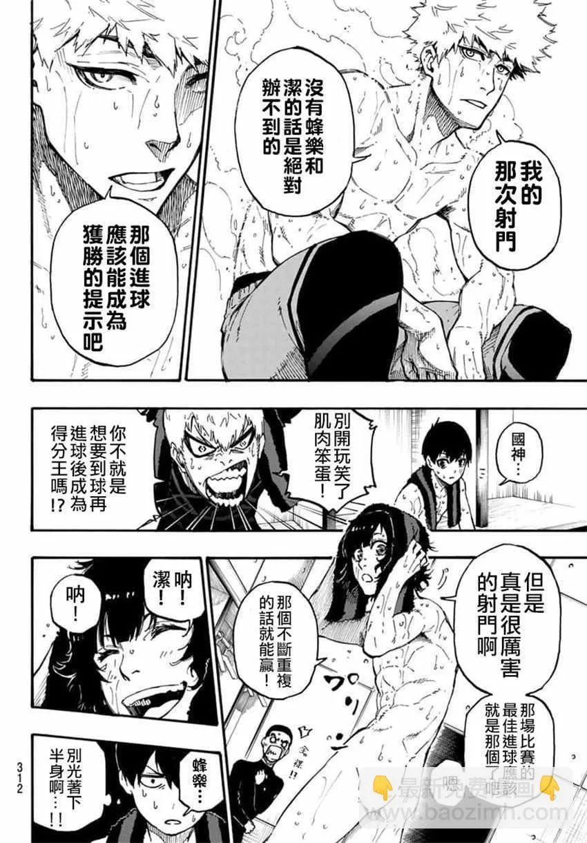第8话 第6页