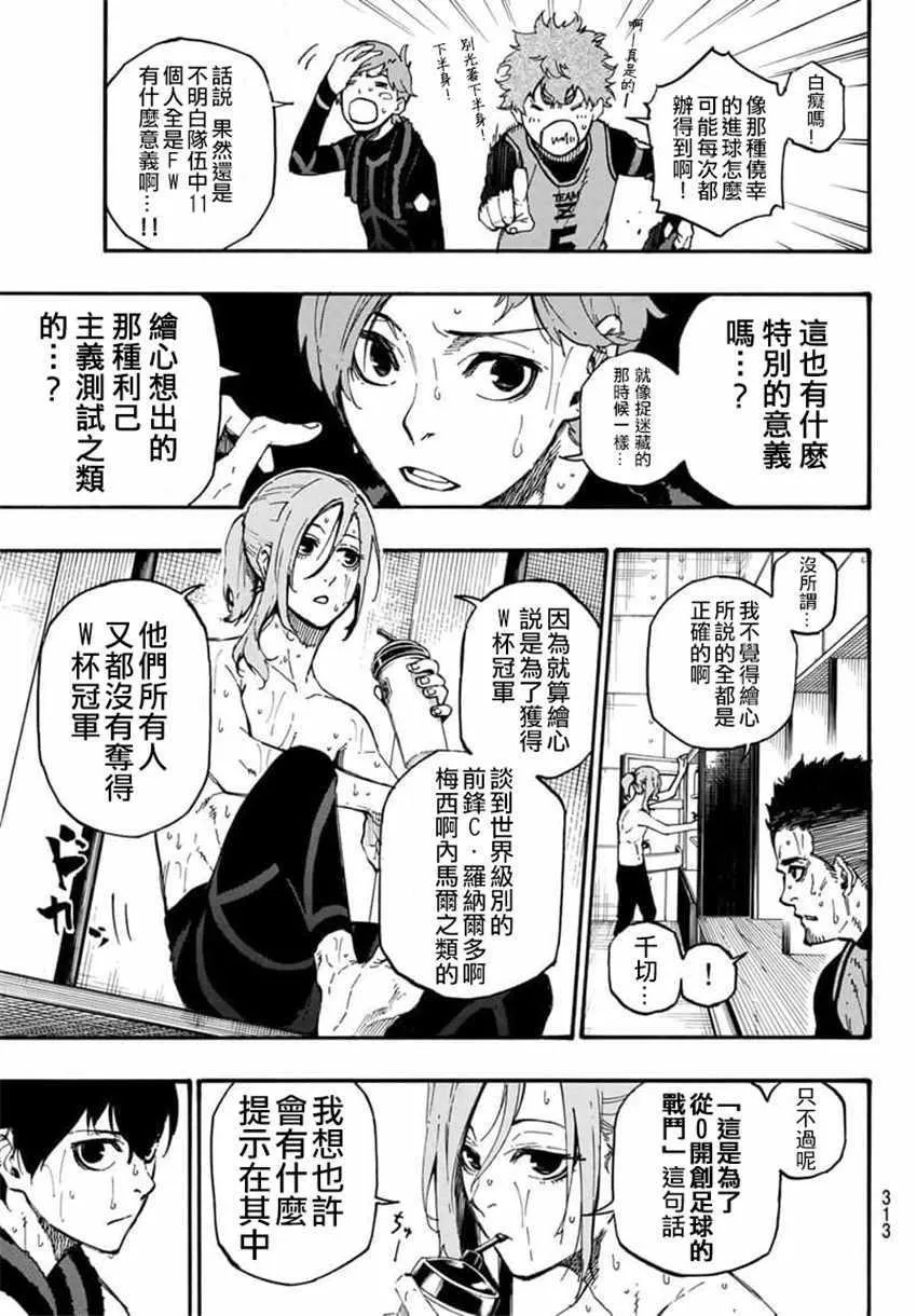 第8话 第7页