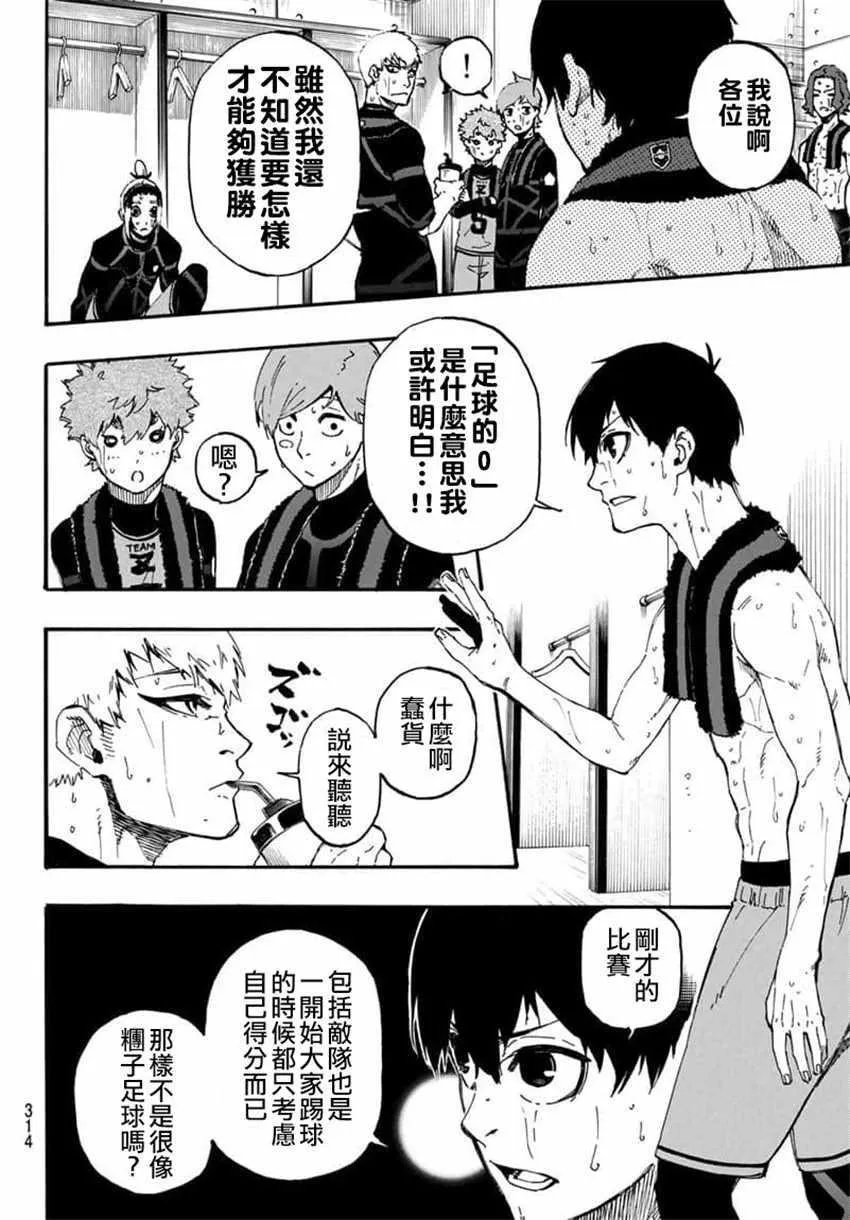 第8话 第8页