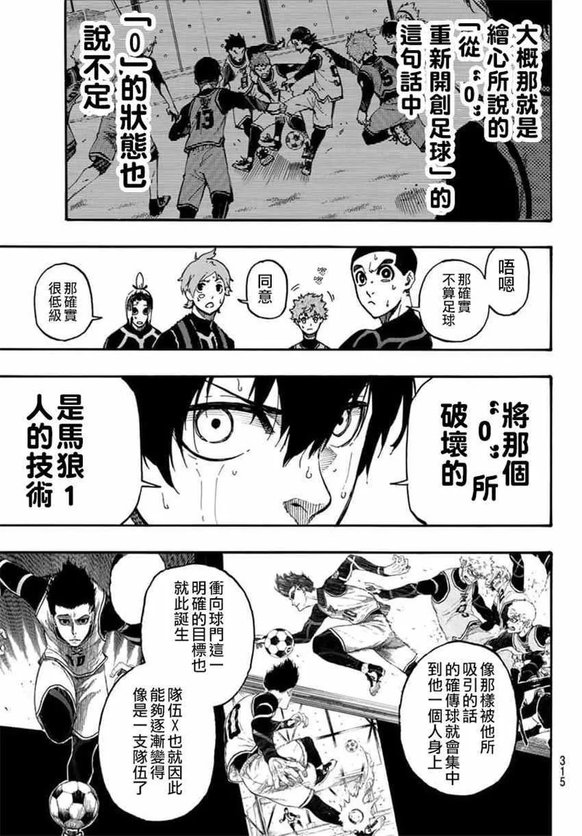 第8话 第9页