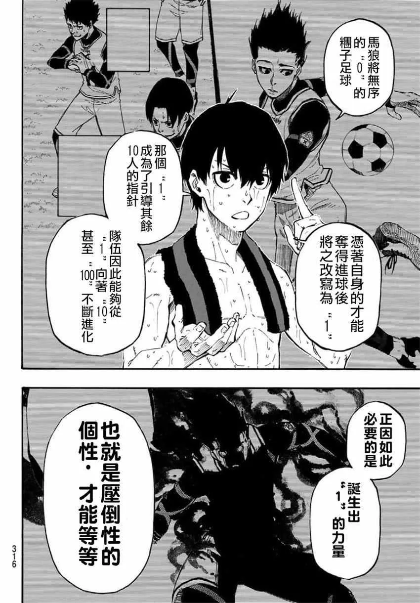 第8话 第10页